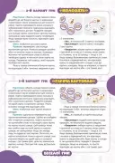 Гра Хто кого? Змагання з читання