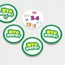 Гра Хто кого? Змагання з множення та ділення