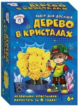 Набір для дослідів. Дерево в кристалах. Жовте