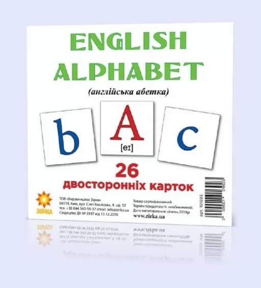 Картки міні. Англійська абетка двостороння