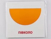 Картки міні з мобільним додатком. Геометричні фігури