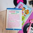 Психологічна гра. Пізнай себе!