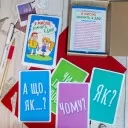 Психологічна гра. Я мислю, значить дію!