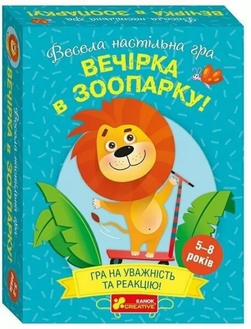 Весела настільна гра "Вечірка в зоопарку"