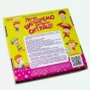 Легко вирішуємо складні ситуації. Психологічна гра для занять із дітьми