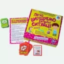 Легко вирішуємо складні ситуації. Психологічна гра для занять із дітьми