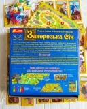 Настільна стратегічна гра "Запорізька Січ"
