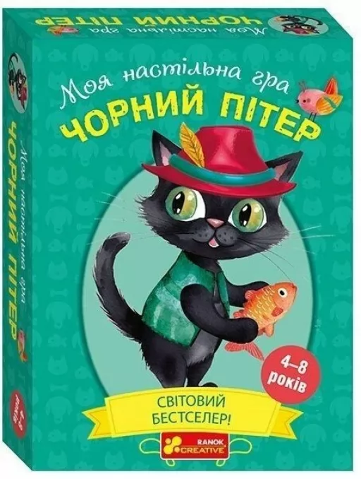 Моя настільна гра "Чорний Пітер"