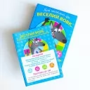 Веселий вовк