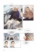 Гра Смерті. Я скоро помру. Том 1