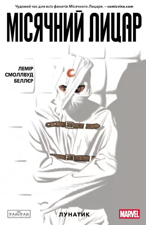 Місячний Лицар: Лунатик