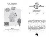 Агата Містері. Книга 23 Код злодіїв