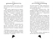 Агата Містері. Книга 23 Код злодіїв