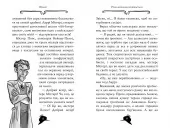 Агата Містері. Книга 24 Помста під горою Фудзі