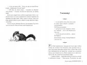 Чорнильне серце. Трилогія «Чорнильний світ». Книжка 1