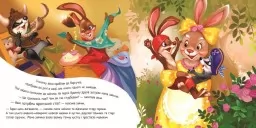 Справжня дружба