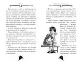 Агата Містері. Книга 17 Операція «Джунглі»