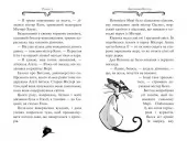 Агата Містері. Книга 17 Операція «Джунглі»