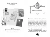 Агата Містері. Книга 19 Слідами діаманта