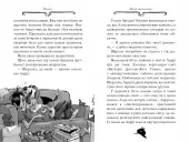 Агата Містері. Книга 19 Слідами діаманта