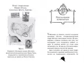 Агата Містері. Книга 21 Крадіжка на Міссісіпі