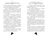 Агата Містері. Книга 21 Крадіжка на Міссісіпі