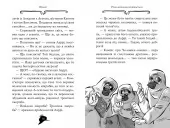 Агата Містері. Книга 21 Крадіжка на Міссісіпі