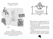 Агата Містері. Книга 22 Подвійний шантаж в Оксфорді