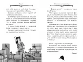 Агата Містері. Книга 22 Подвійний шантаж в Оксфорді