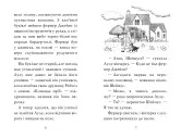 Лама - подружка нареченої