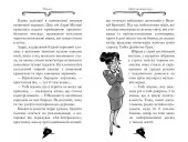 Агата Містері. Книга 16 Місія в Самарканді