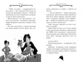 Агата Містері. Книга 16 Місія в Самарканді