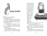 Зоряні Друзі. Книжка 1. Зачароване дзеркало