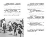 Зоряні Друзі. Книжка 1. Зачароване дзеркало