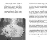 Зоряні Друзі. Книжка 2. Пастка бажань