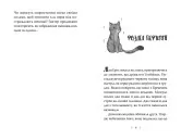 Зоряні Друзі. Книжка 2. Пастка бажань