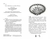 Чарівне взуття від Ліллі. Книга 1. Таємна майстерня