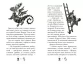 Чарівне взуття від Ліллі. Книга 1. Таємна майстерня