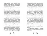 Чарівне взуття від Ліллі. Книга 1. Таємна майстерня