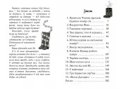 Чарівне взуття від Ліллі. Книга 1. Таємна майстерня