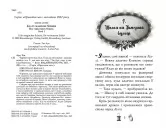 Чарівне взуття від Ліллі. Книга 2. Услід за світляками