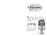 Меґґі Спаркс і акули в басейні. Книга 2