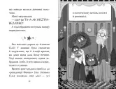 Меґґі Спаркс і дракон правди. Книга 3