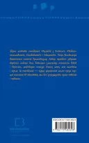 Федько-халамидник. Оповідання