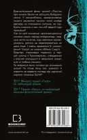 Пам’ять про минуле Землі: трилогія. Книга 3. Вічне життя Смерті