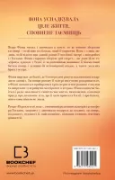 Переплетені лози