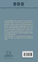 Поклик пращурів