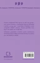 Поліанна виростає Поліанна виростає