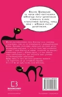 Пригоди кота-детектива. Книга 1: Таємна місія Вінстона