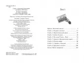 Агата Містері. Книга 14 Квест у Нью-Йорку